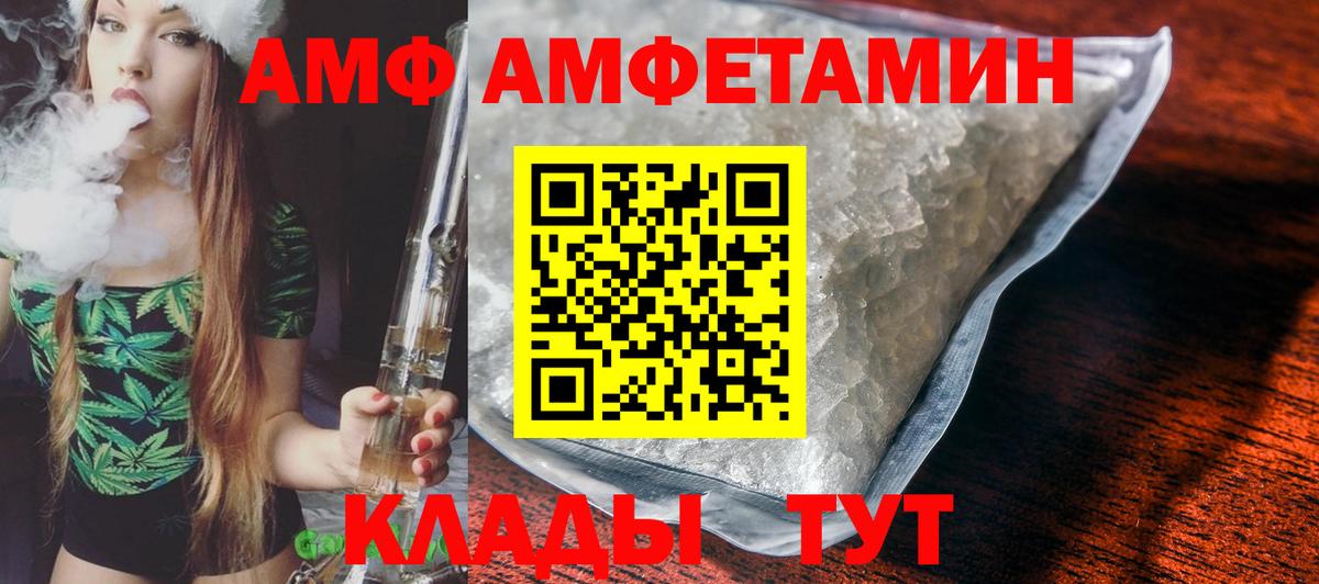 АМФ 98%  Вход с VPN  Белорецк 