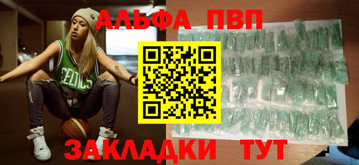Альфа ПВП крисы CK  Alpha PVP Соль  Белорецк  Альфа ПВП Соль  Вход с VPN 