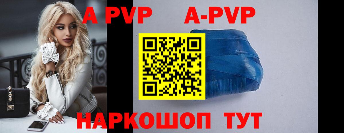 Alpha-PVP крисы CK Белорецк