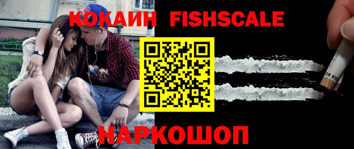 сколько стоит  Кокаин 97%  Вход с VPN  Cocaine Columbia  Белорецк 