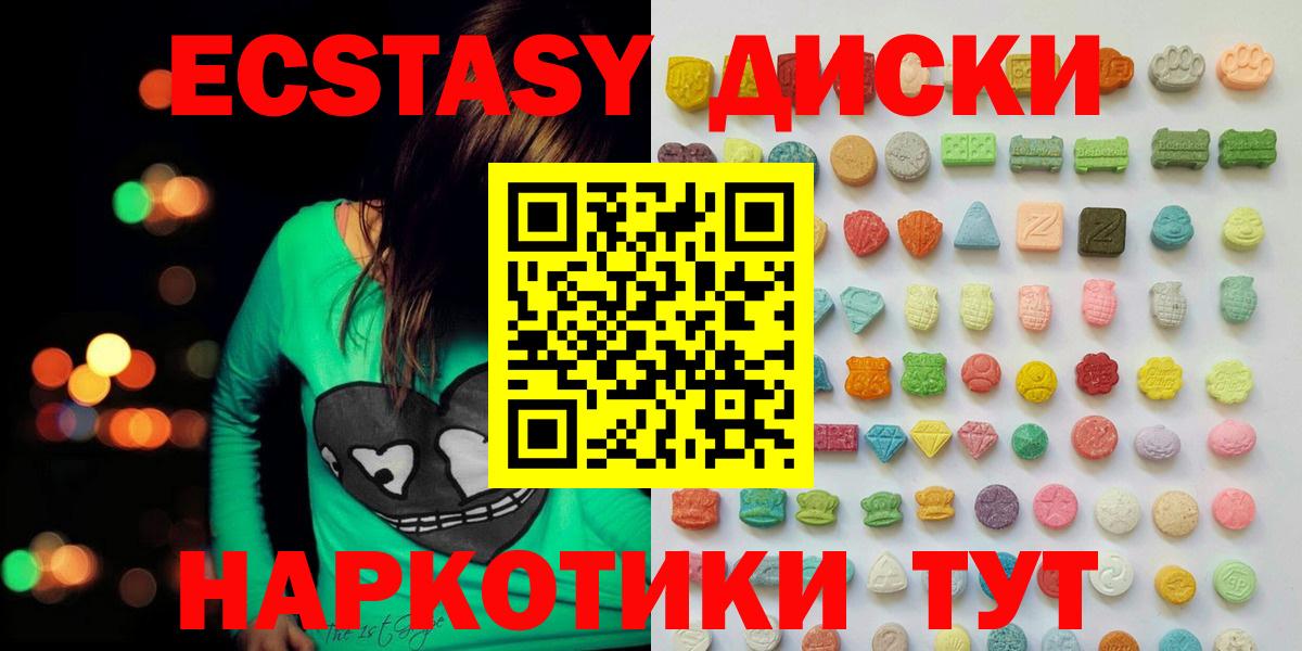 Ecstasy  Вход с VPN  Белорецк  Экстази 280мг  Экстази Punisher 