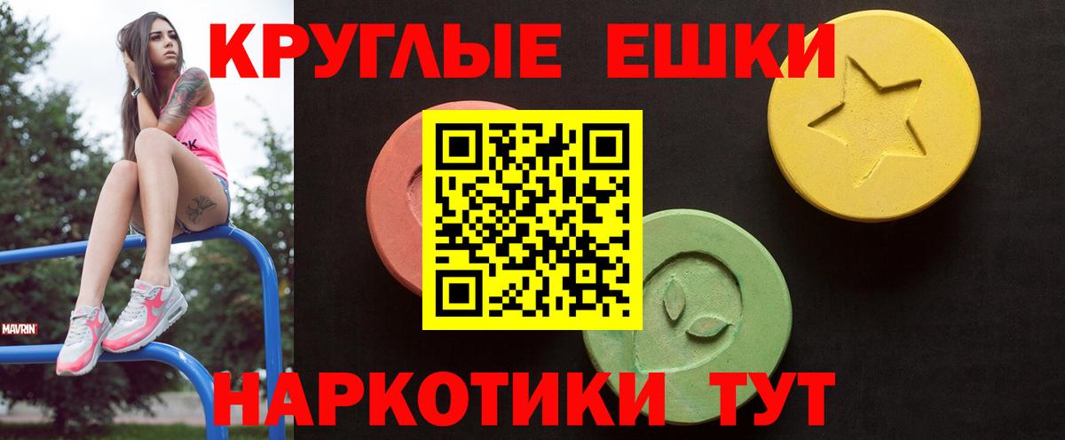 Экстази 300 mg Белорецк