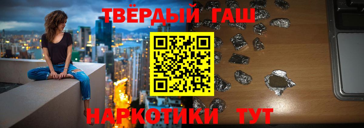 ГАШИШ Cannabis  Гашиш hashish  Гашиш  купить закладку  Белорецк  Вход с VPN 