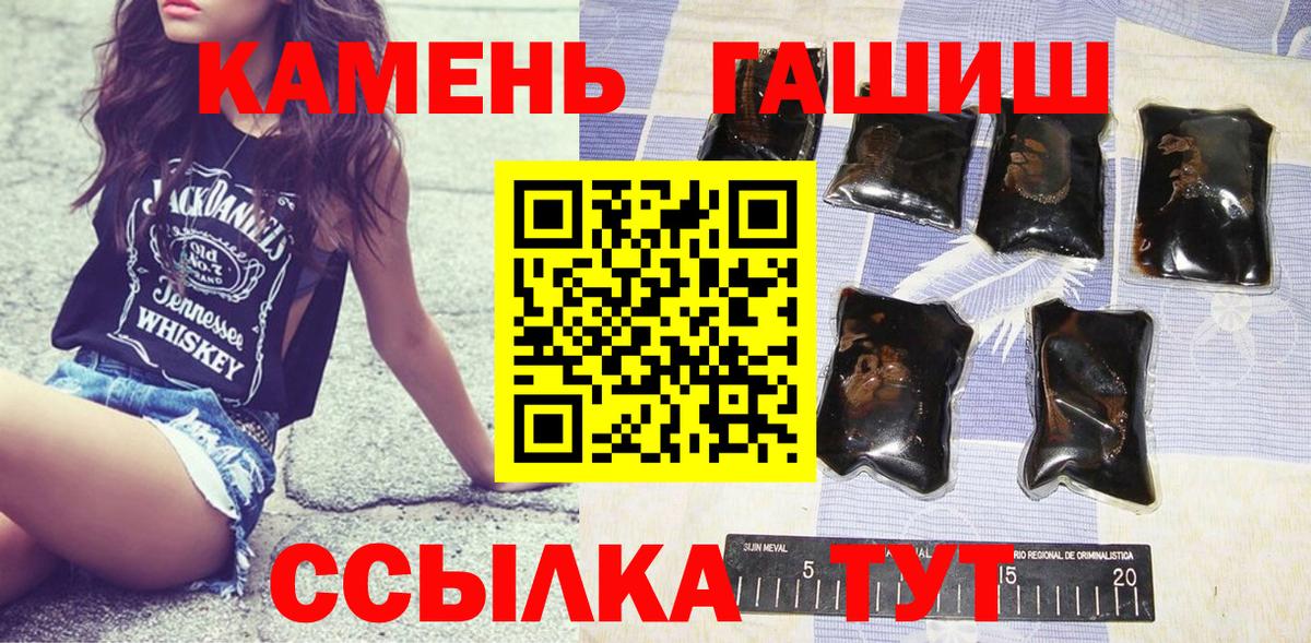 ГАШИШ ice o lator Белорецк
