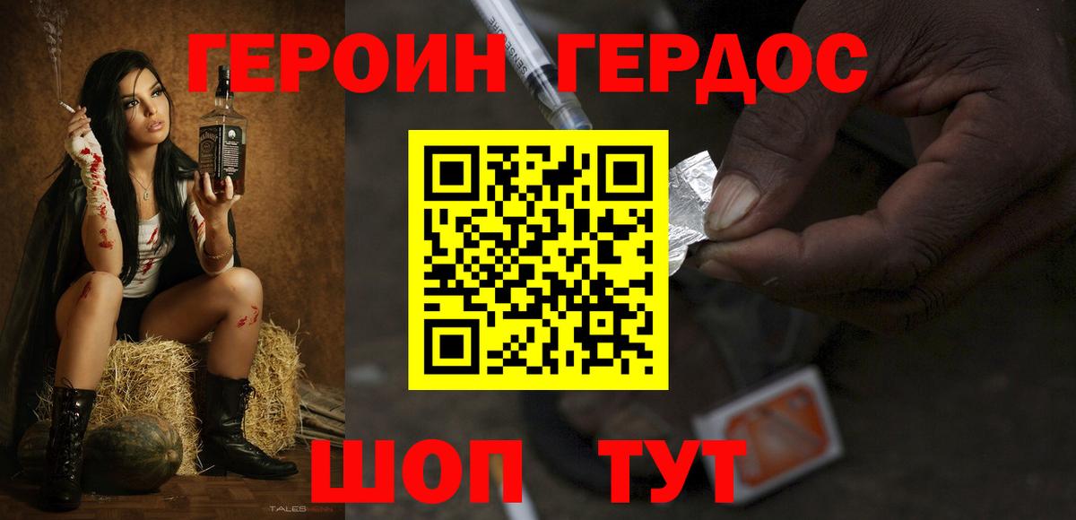 ГЕРОИН афганец  Вход с VPN  Белорецк 