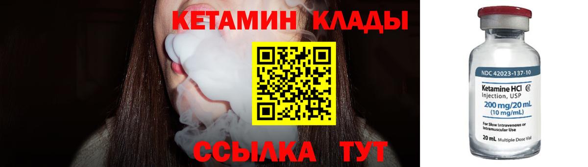 Белорецк  КЕТАМИН ketamine  КЕТАМИН VHQ  Вход с VPN 