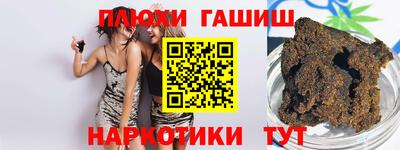 гашиш Рыбинск
