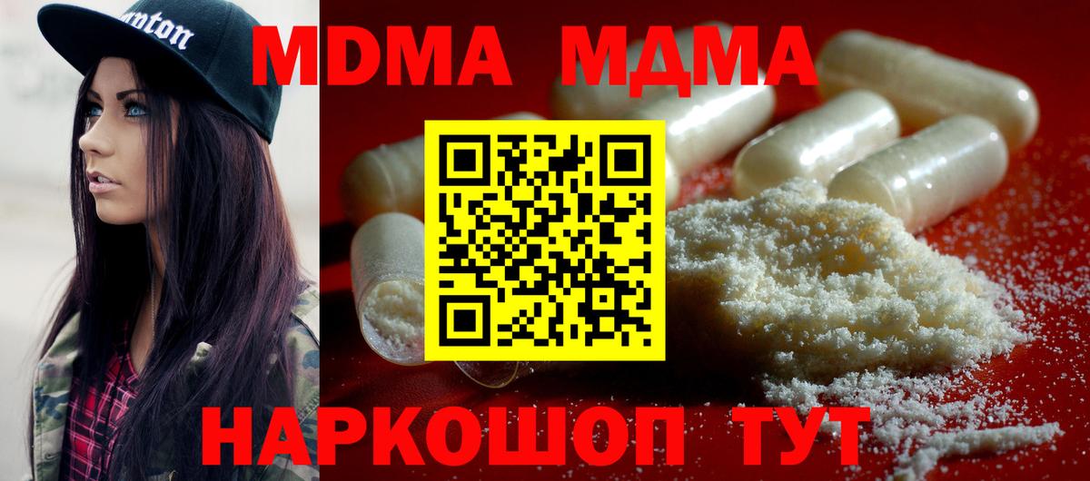 MDMA Molly  МДМА  МДМА VHQ  Белорецк  Вход с VPN 