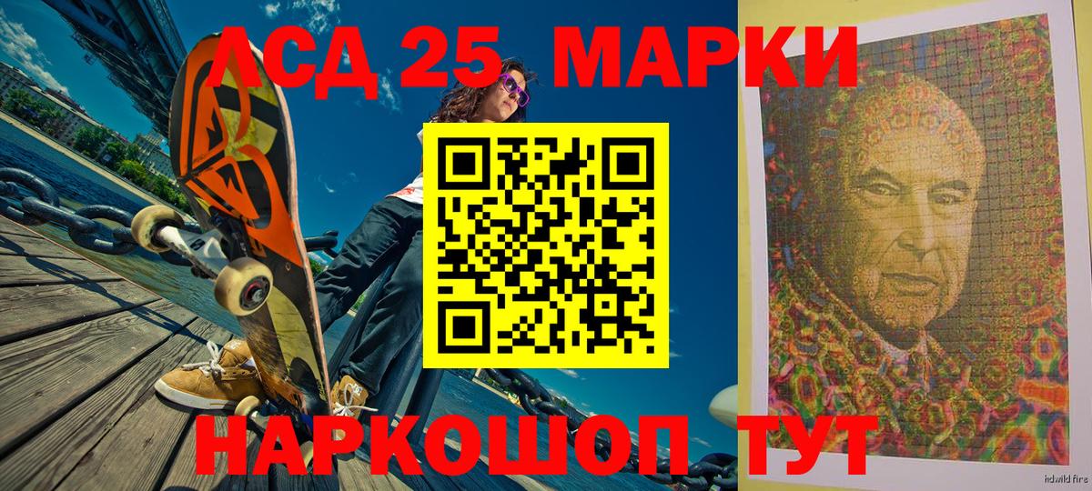 Марки 25I-NBOMe 1,8мг Белорецк
