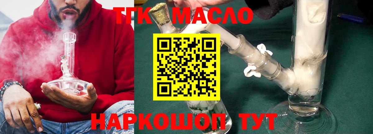 ТГК Wax  Вход с VPN  ссылка на мегу ONION  Белорецк  ТГК THC oil 