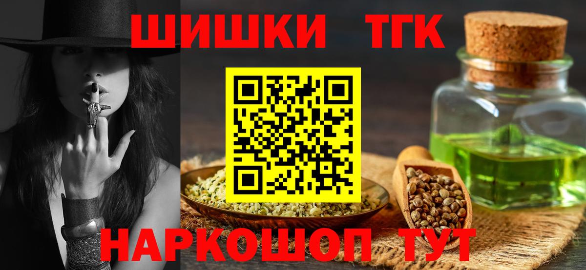 Марихуана планчик Белорецк